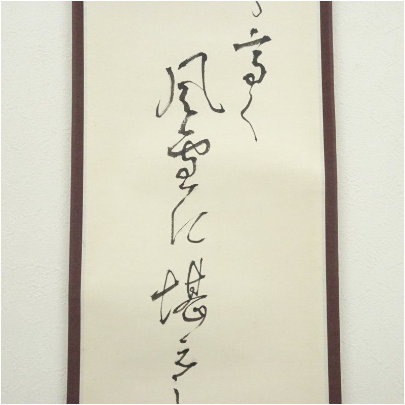 廣本進筆 梅花画賛 俳句 肉筆紙本掛軸 共箱 掛け軸 床の間 書 おしゃれ 絵画 表具 芸術 茶道 年中掛け インテリア 茶掛 掛物 和室 1月 冬 WWW_IMPECCABLEHEALTHCARESERVICES_COM