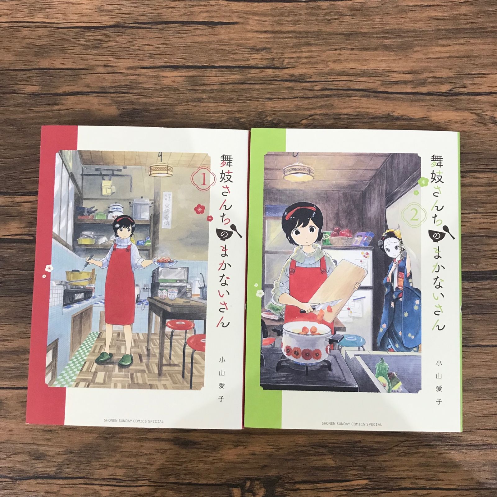 舞妓さんちのまかないさん 1〜22巻セット 初版あり （舞妓さん