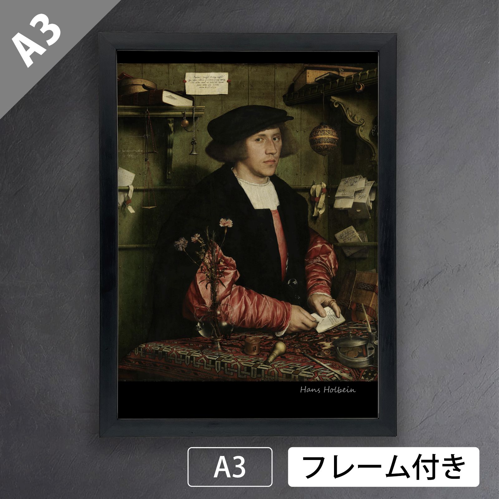 ハンス・ホルバイン（Hans Holbein）『ゲオルク・ギーゼ』（1532年