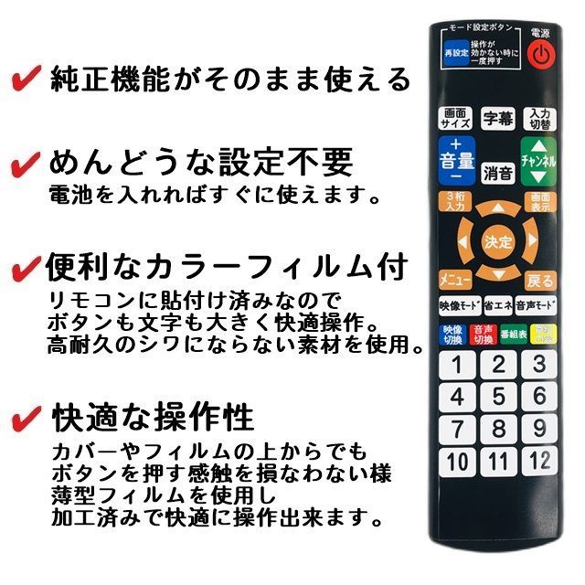 代替リモコン52】防水カバー付 レボリューション SQ-TV 互換 - メルカリ