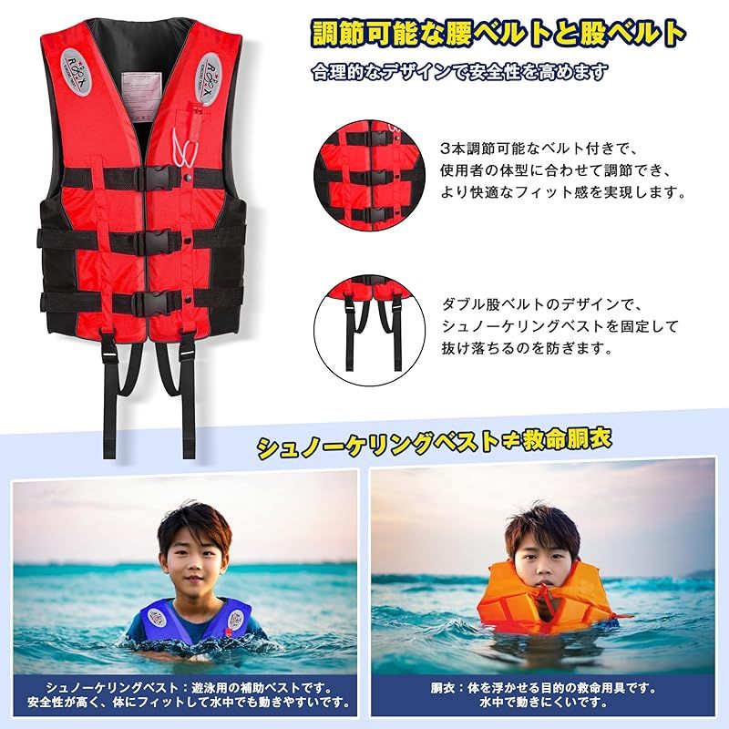 水泳補助ベスト