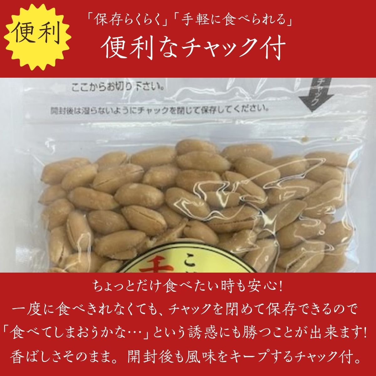 八街産落花生4種セット 実川文雄商店 千葉 千葉県産 - メルカリ