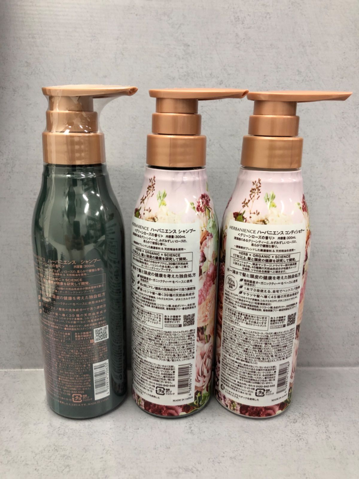 ハーバニエンス シャンプー グリーンローズ 300ml ❤️さくらの森