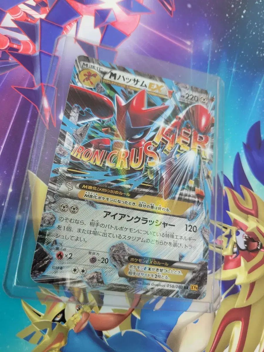 ホット 3 ex 一般