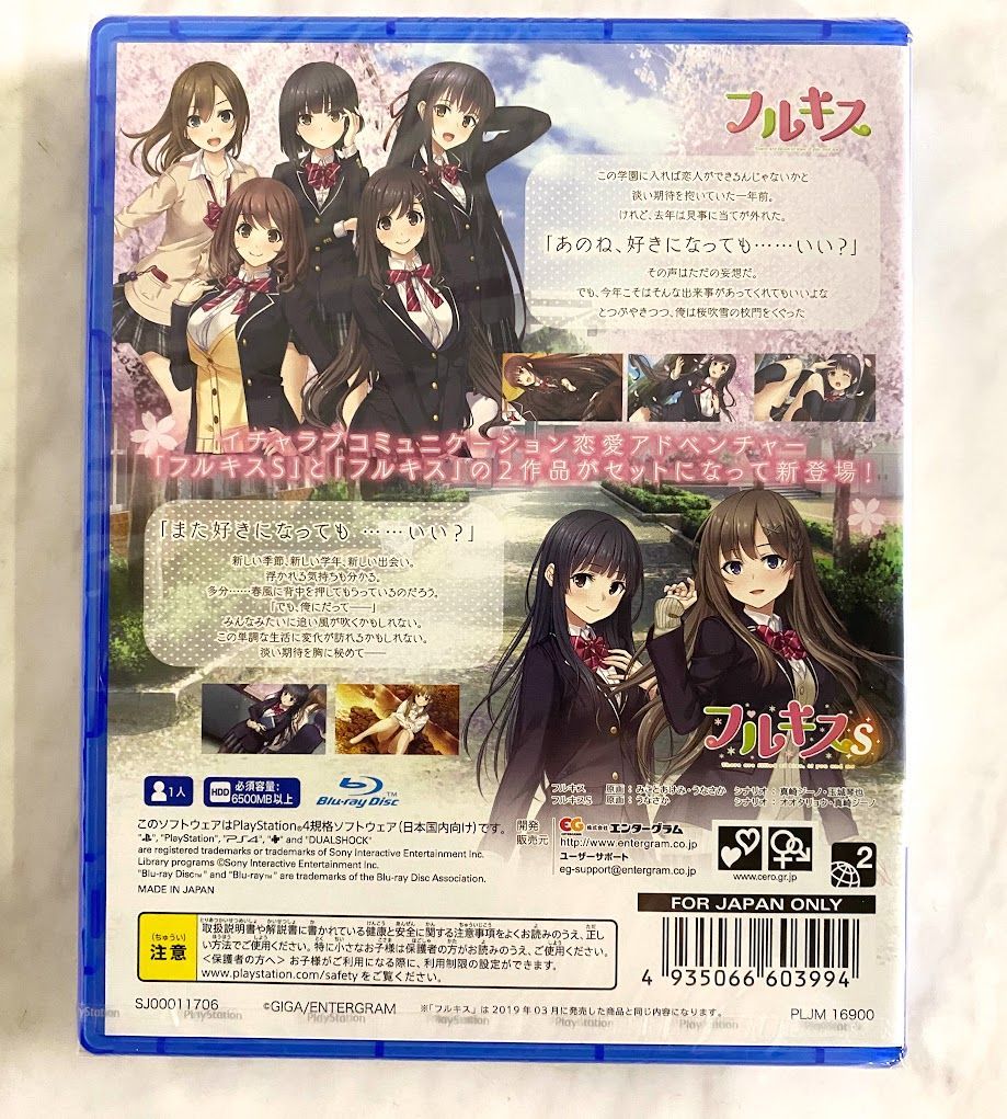 開封済・未使用品】 フルキスSS 完全生産限定版 - PS4 A0109 0422ML003 0120240417101485 - メルカリ