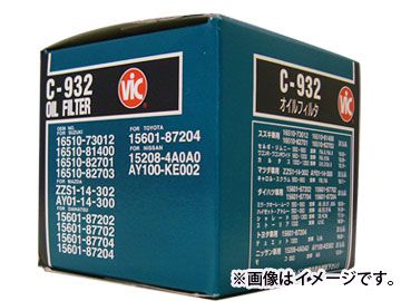 VIC/ビック オイルフィルター O-579/O-581 イスズ/いすゞ/ISUZU トラック バス