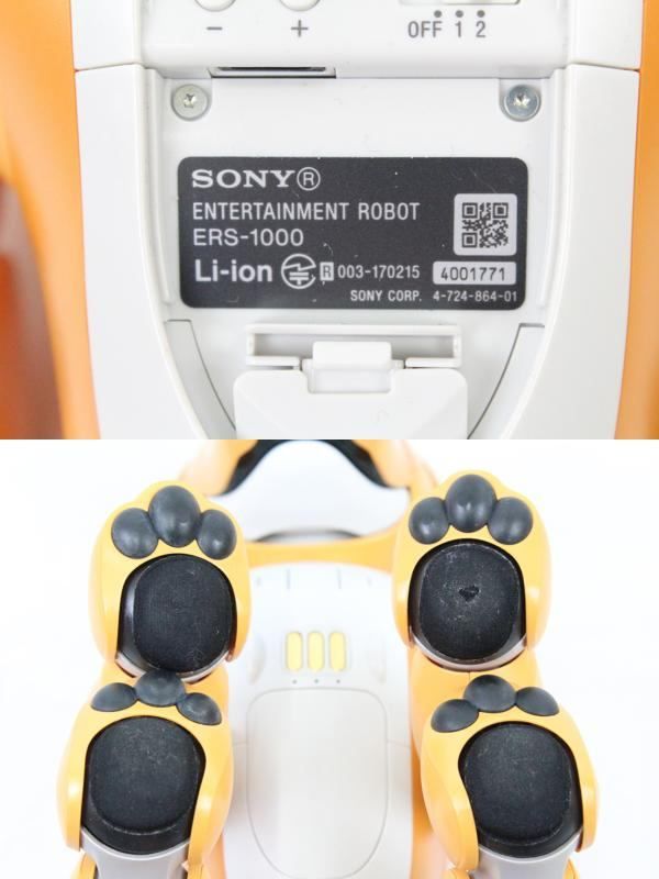 ソニー SONY アイボ ERS-1000 キャラメルエディション 限定