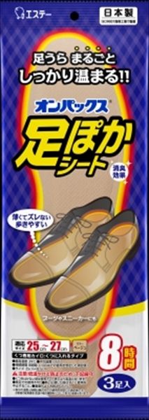 まとめ買い-40点セット 足ぽかシート ８時間 ２５ｃｍ～２７ｃｍ エステー カイロ