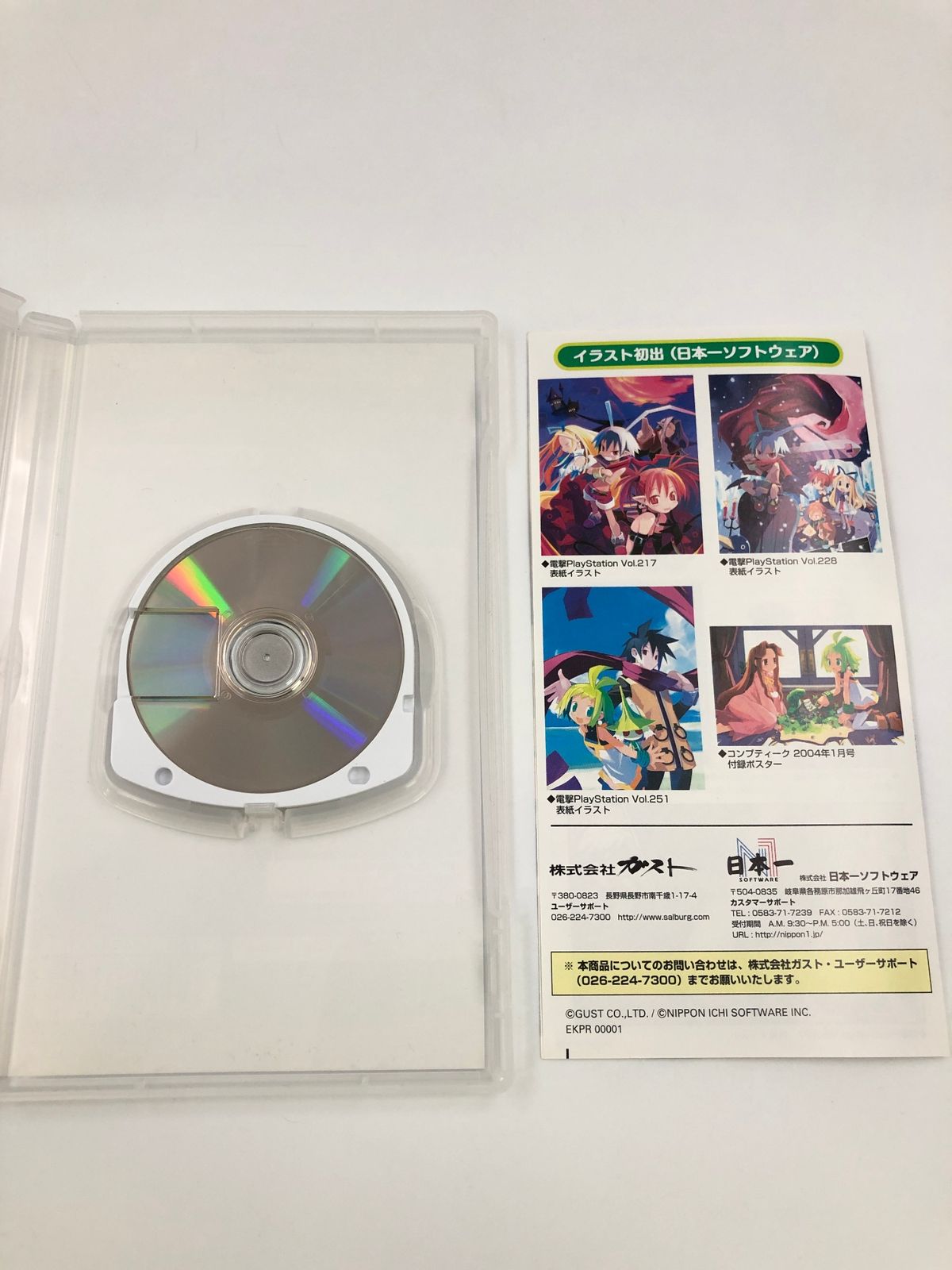 ♪) UMD ガスト＆日本一 トリプルオモチャバコ for PSP [30