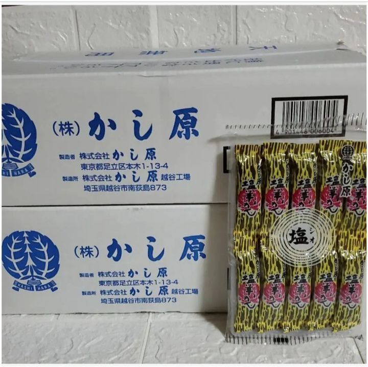 かし原ようかん「塩羊かん」 1袋 かし原ようかん「煉羊かん」 1袋 - 菓子