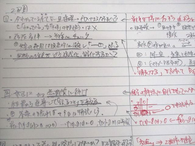 東大理系数学　直前講習　鉄緑会　2019 東大理系数学 直前講習 鉄緑会 2019 【公式通販】