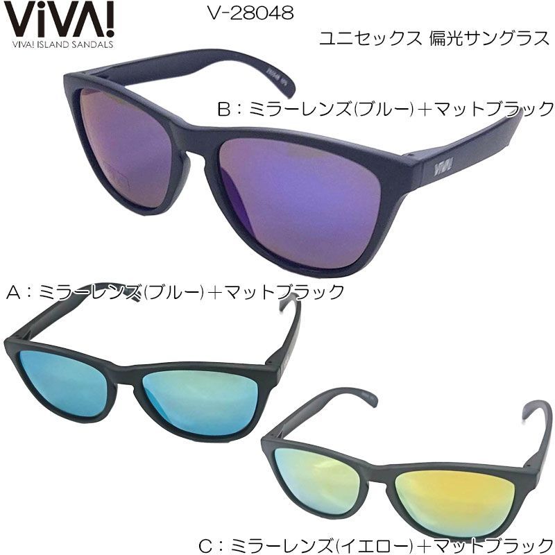 VIVA! ISLAND ビバアイランド 偏光サングラス アウトドア タウン マリンスポーツ カジュアル メンズ レディース ユニセックス UV対策 V-28054