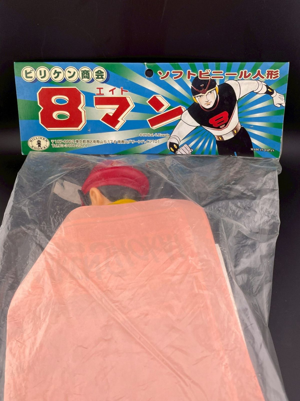ビリケン商会 まぼろし探偵 ソフビ 未開封品の通販 by たこつぼ