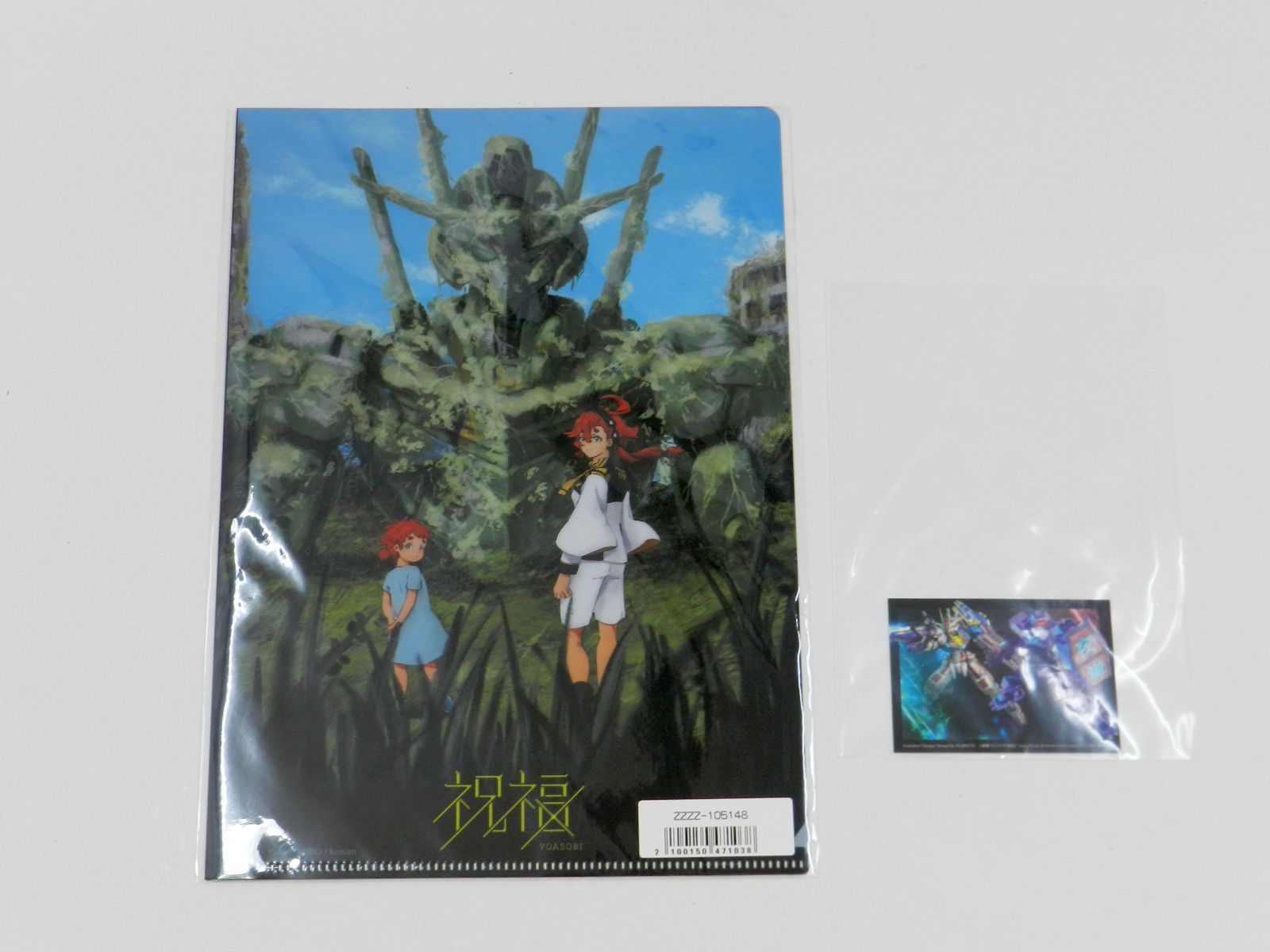 未開封/特典・輸送箱付】YOASOBI 祝福 完全生産限定盤 購入特典