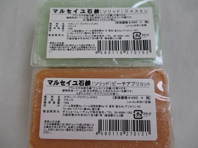 アクアマリン ドリードール