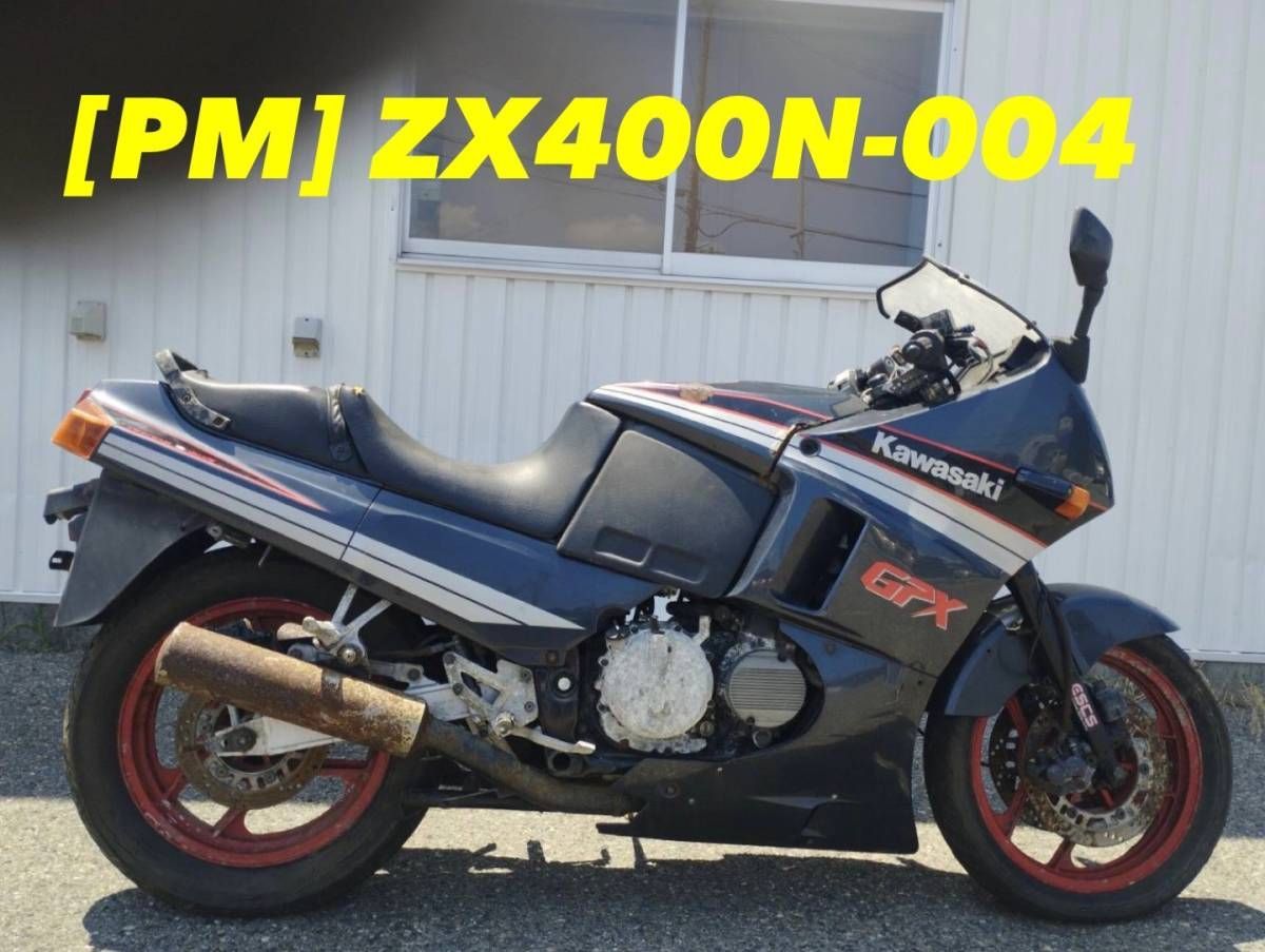 全国送料無料】21874-16205 カワサキ GPX400 ZX400F-004 純正