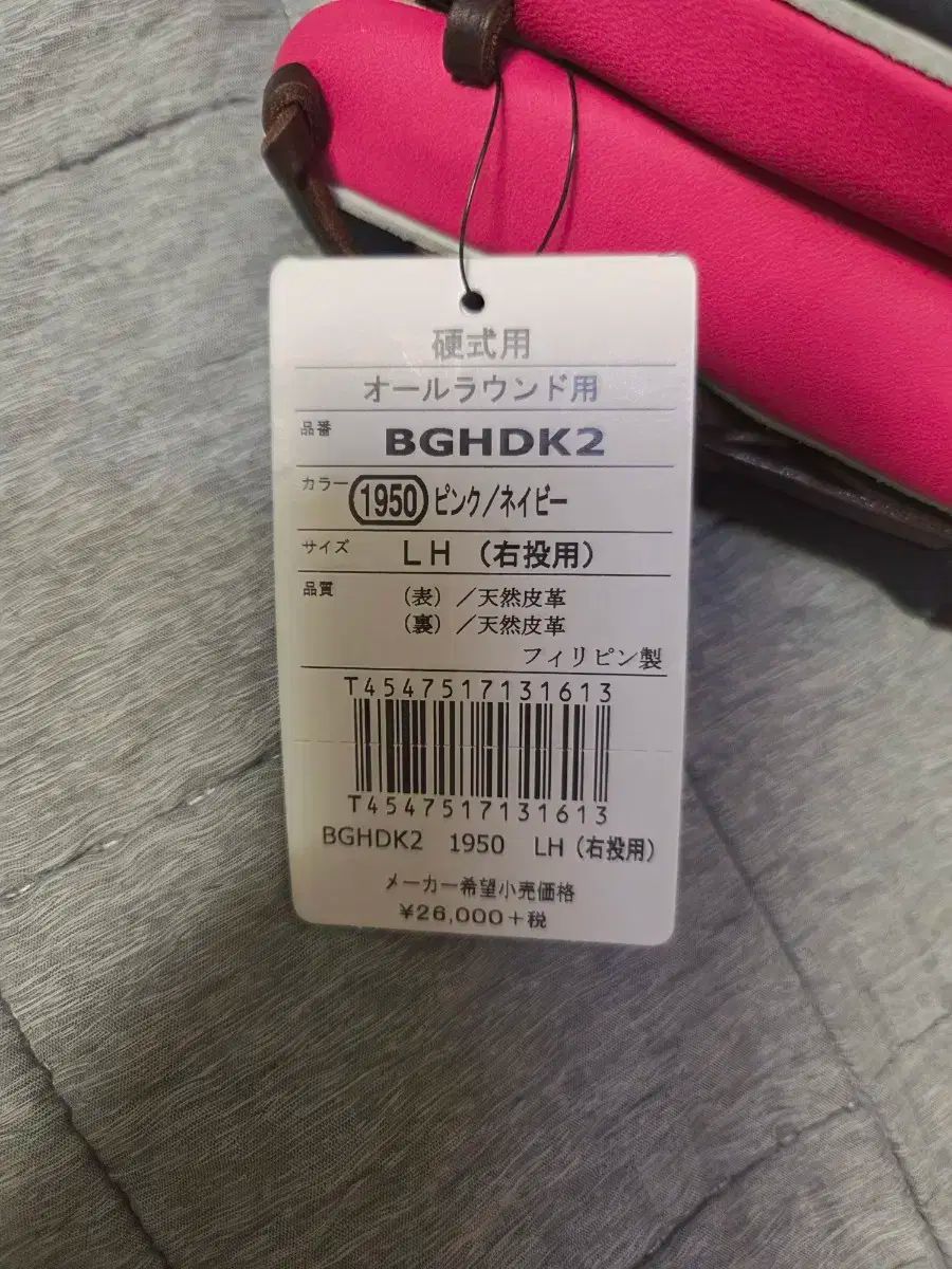 ASICS asics アシックス BGHDK2 ネイビー|ピンク 5019 ピッチャー|オールラウンダー
