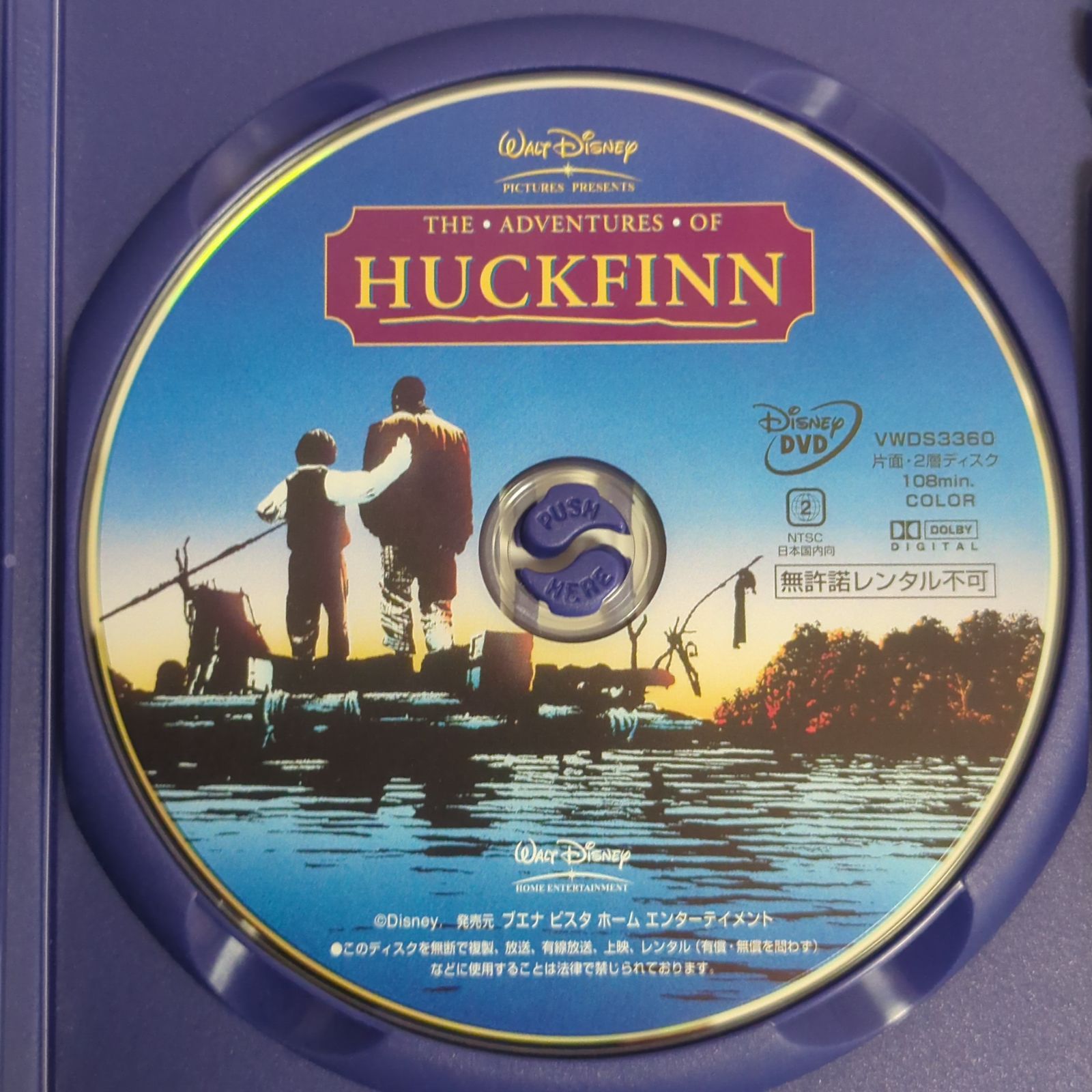 中古品】ハックフィンの大冒険('93米) THE ADVENTURES OF HUCK FINN