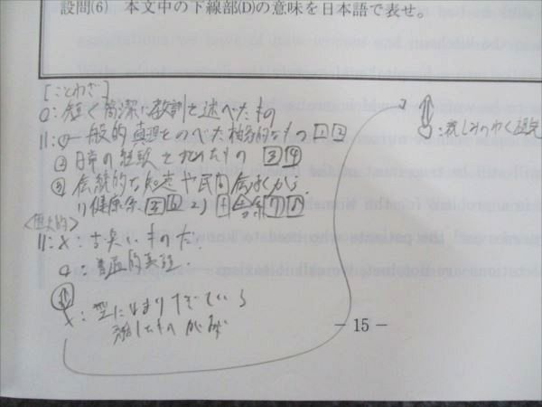 代ゼミ 西谷昇二のハイレベル総合英語 2015 第2学期 016S0D 代ゼミ 西谷昇二のハイレベル総合英語 2015 第2学期 016S0D