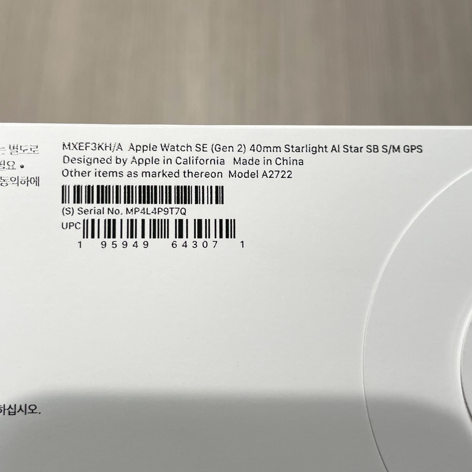 未開封品】AppleWatch SE 第2世代 40mm GPS スターライト
