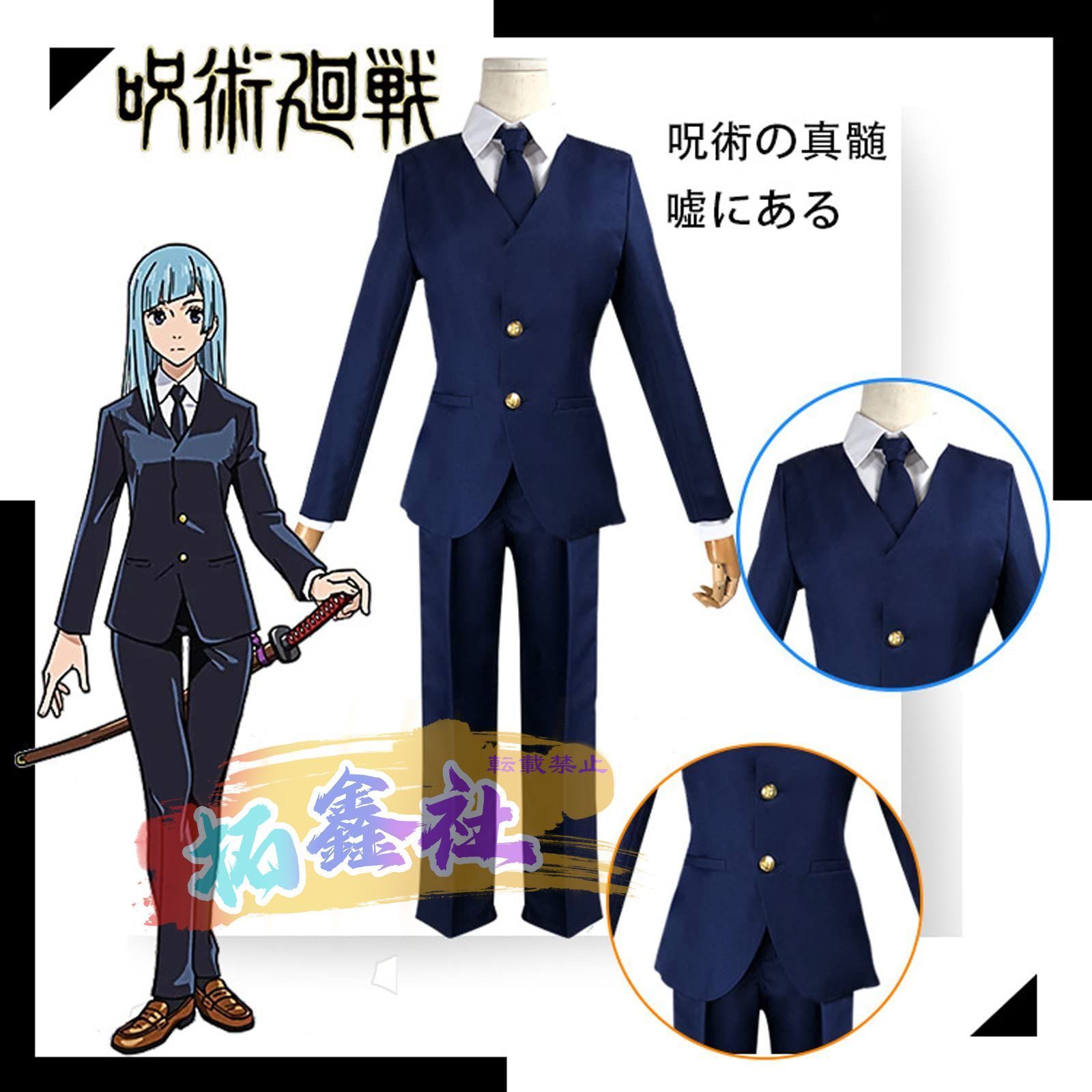 仮装