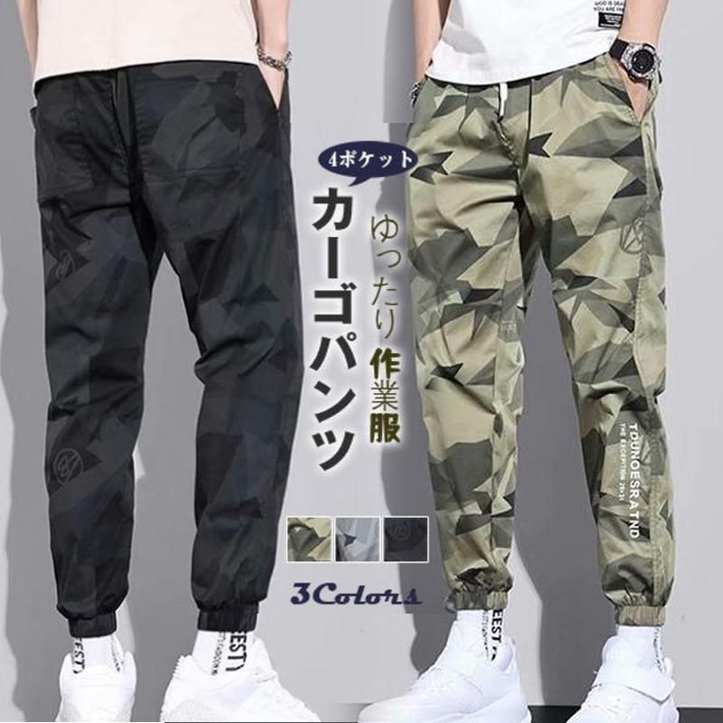 迷彩カーゴパンツ 4ポケット　米軍 迷彩パンツ メンズ カーゴパンツ ミリタリー 迷彩ズボン