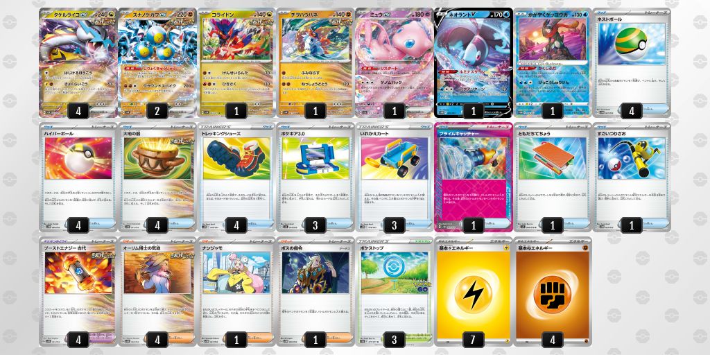 ポケモンカード タケルライコデッキ 微ハイレア スリーブ付き ポケモンカード タケルライコウexデッキ ポケカ 構築済みデッキ