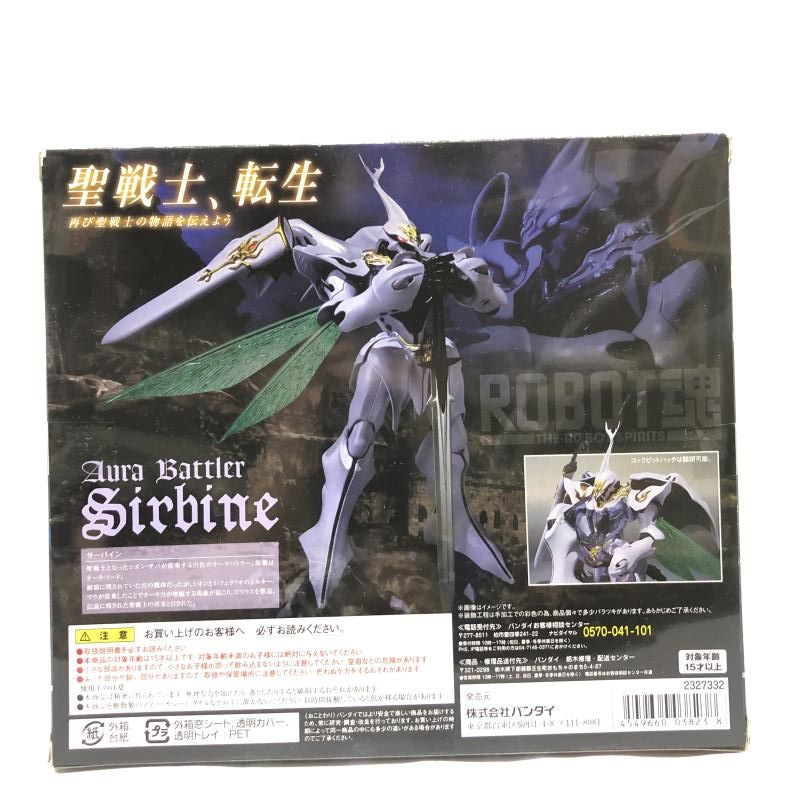 ROBOT魂　サーバイン　未開封品 未開封ROBOT魂 サーバイン (PEARL FINISH)