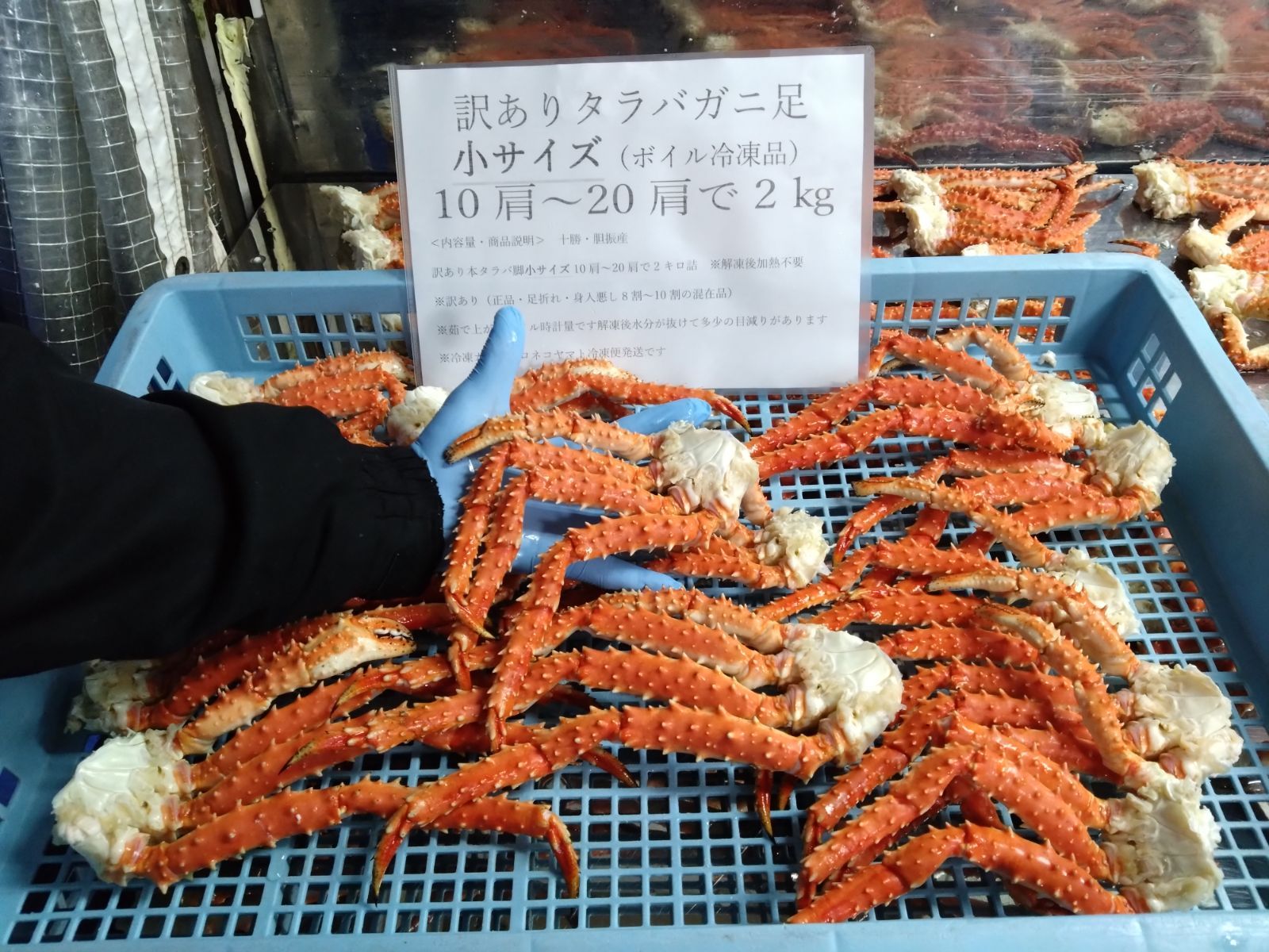 タラバガニ足7～20肩で2㎏ 小サイズボイル冷凍品