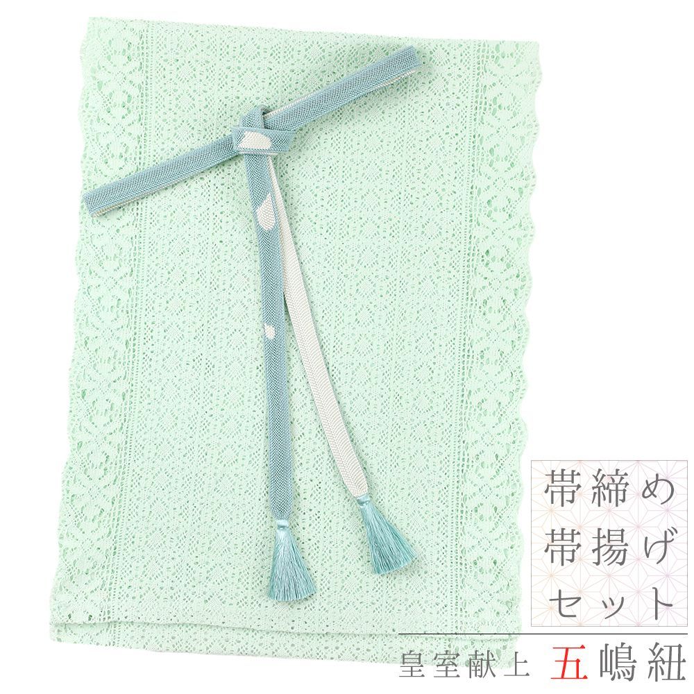 帯締め 帯揚げ セット 夏物 五嶋紐 江戸組紐 正絹 エメラルドグリーン 白 綿レース 花 花びら 桜 並尺 Mサイズ 洒落 No.8-3140