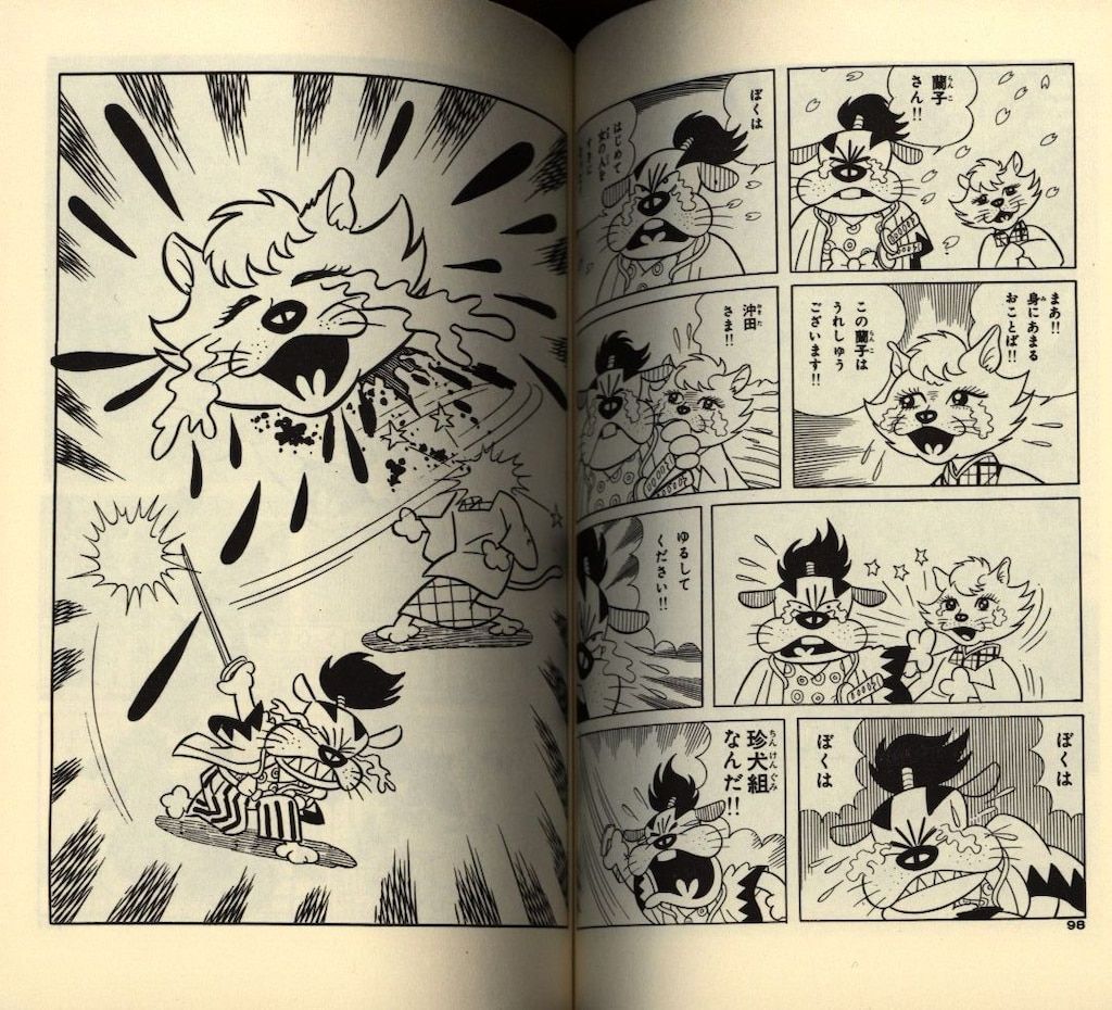 曙出版 Akebono-Comics 赤塚不二夫 幕末珍犬組 再版 - メルカリ 曙出版 Akebono-Comics 赤塚不二夫 幕末珍犬組 再版 - メルカリ