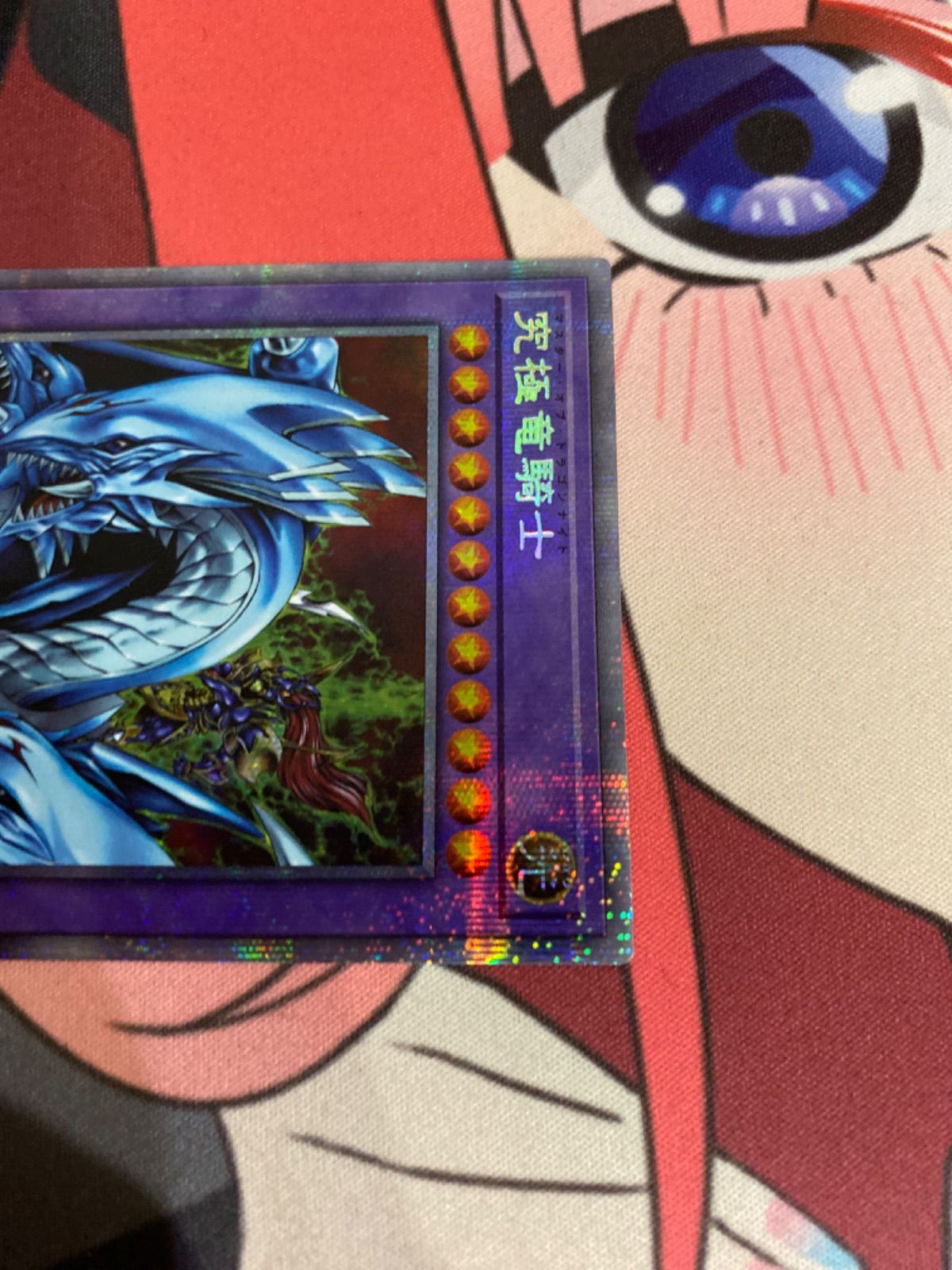 遊戯王 究極竜騎士 プリズマティックシークレット - メルカリ