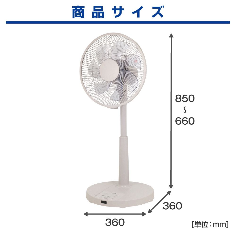 DCモーター搭載リビング扇風機 ベージュ