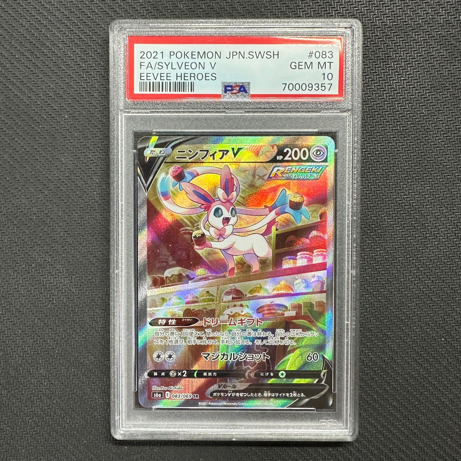 PSA10 ニンフィアV SA S6a 083/069 SR イーブイヒーローズ SYLVEON V