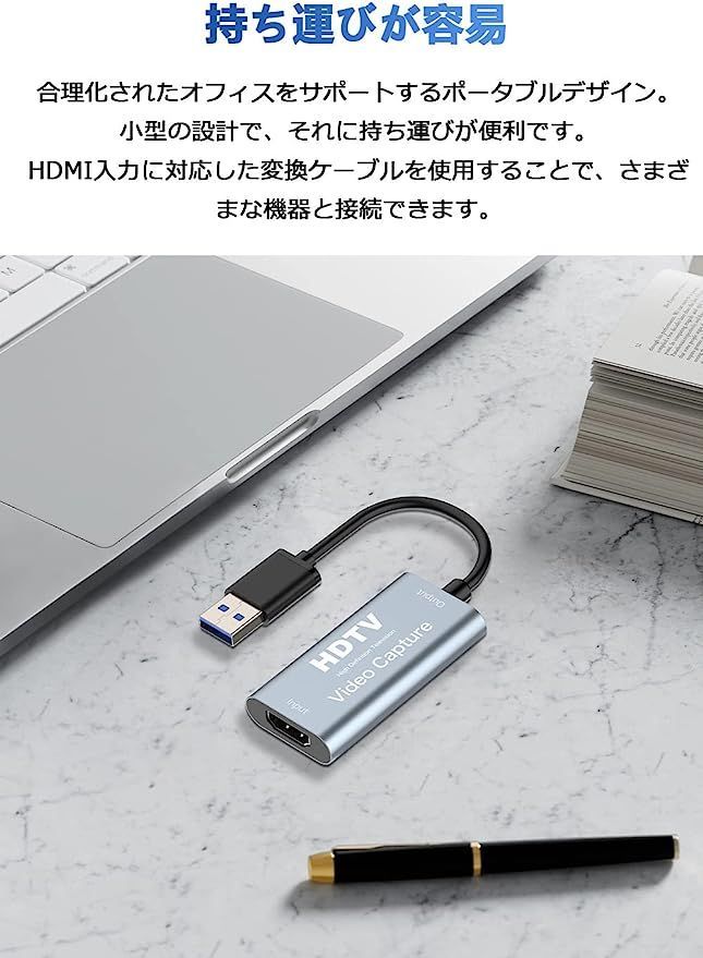 2023新登場 l キャプチャーボード】 USB3.0 & HDMI 変換アダプタ HD