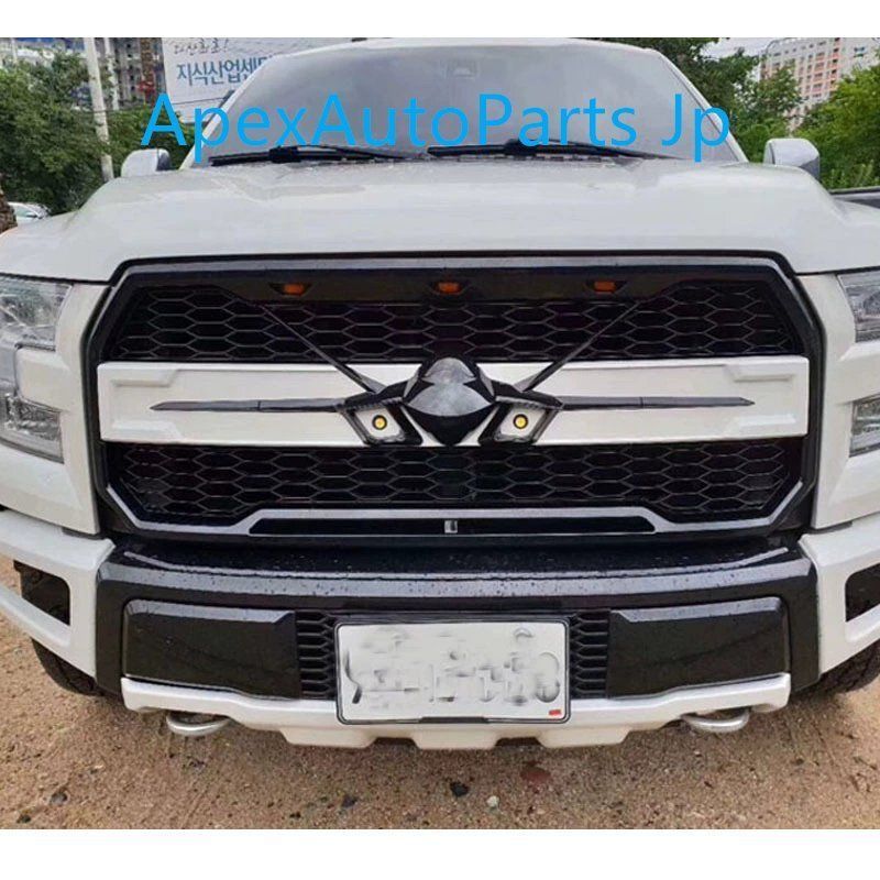 2015-2017 フォードF150 LED内蔵フロントグリル ラプターF150 フロントフェイス メッシュフロントグリル