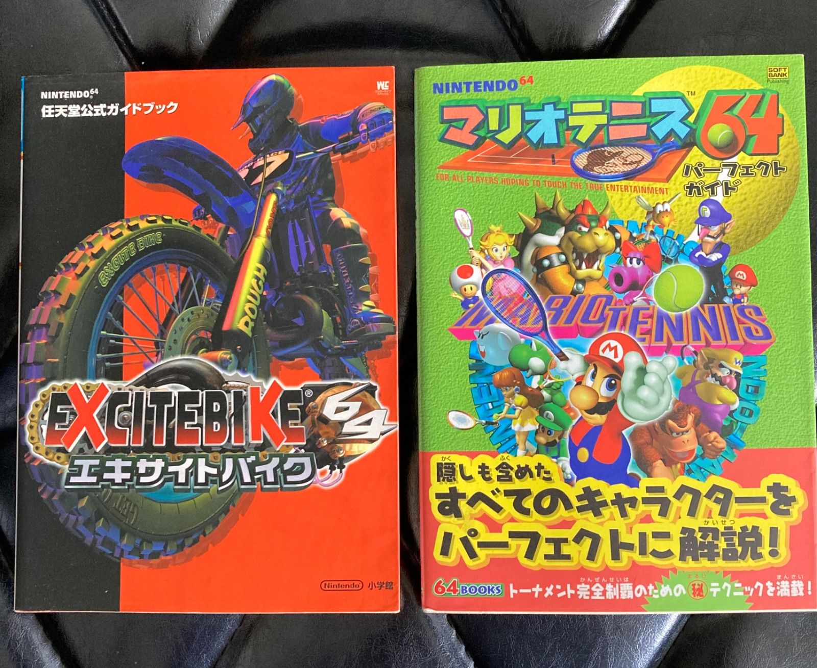 NINTENDO64 任天堂公式ガイドブック 2冊 - メルカリ