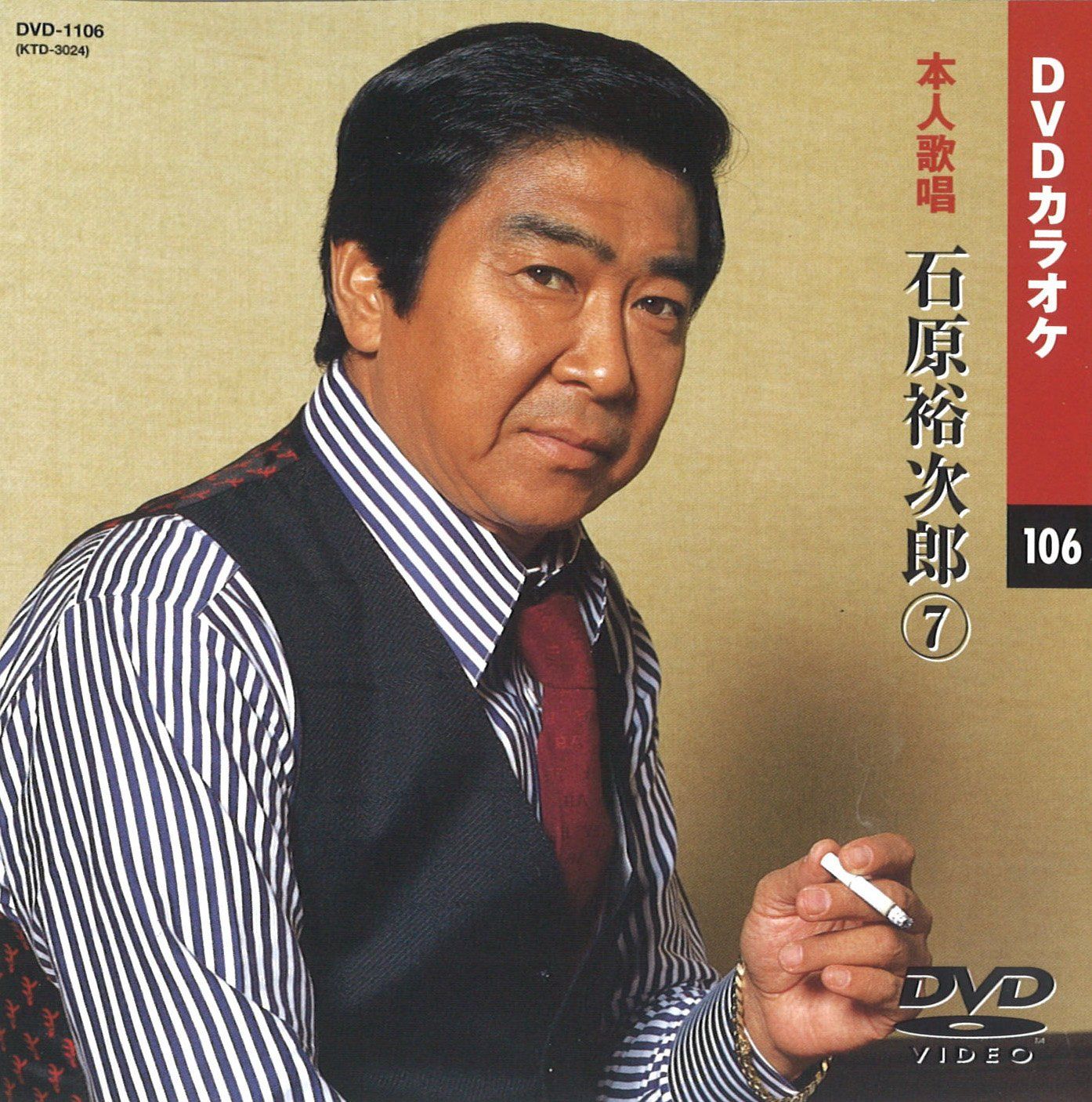 (未使用･未開封品)チョー・ヨンピル (カラオケDVD/本人歌唱) Amazon.co.jp: チョー・ヨンピル 12CD-1069B: ミュージック