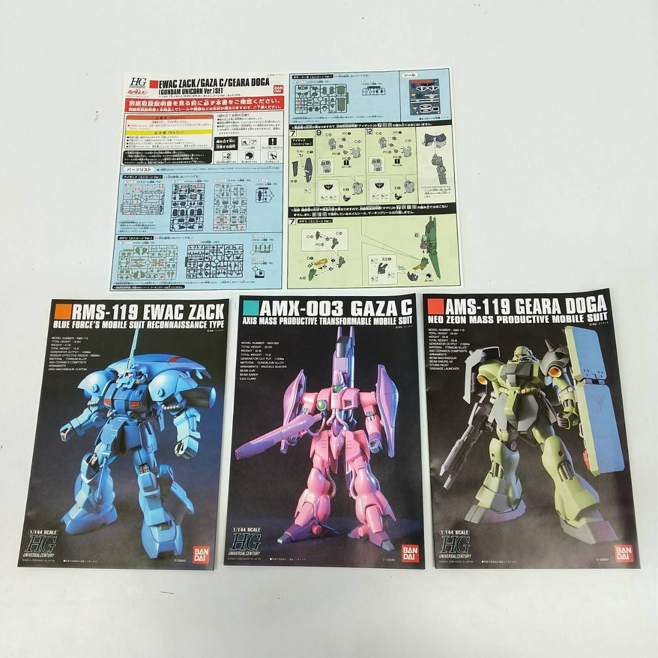 上品】 HGUC AMX-003 ガンプラ塗装済完成品 ガザC(ユニコーンVer