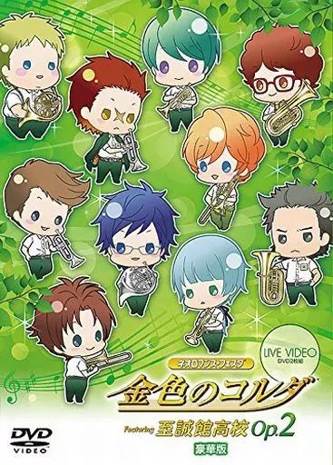 その他DVD　LIVE VIDEO ネオロマンス・フェスタ 金色のコルダ Featuring 至誠館高校 Op.2[GAMECITY先行豪華版] Amazon.co.jp: ライブビデオ ネオロマンス・フェスタ 金色の