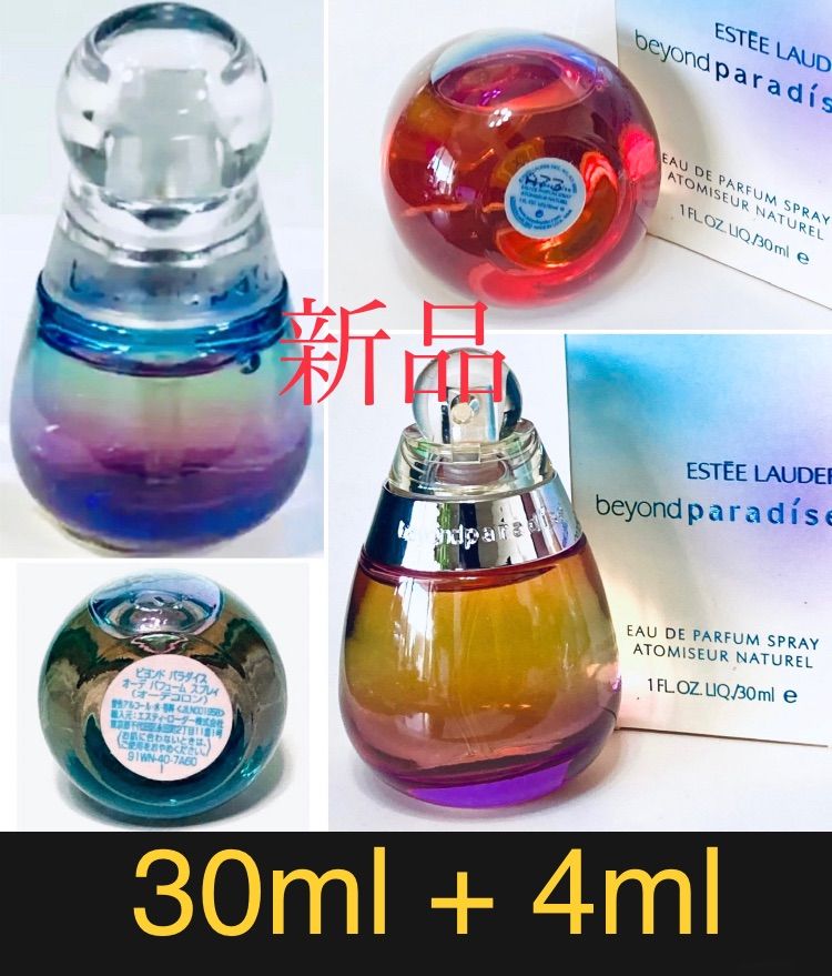 エスティローダー ビヨンドパラダイス オーデパルファム 100ml 30ml