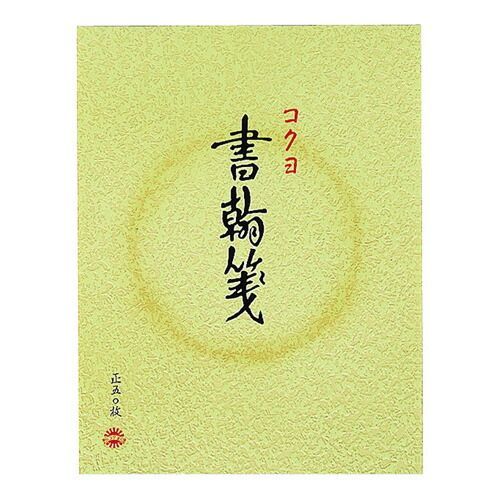 色紙判