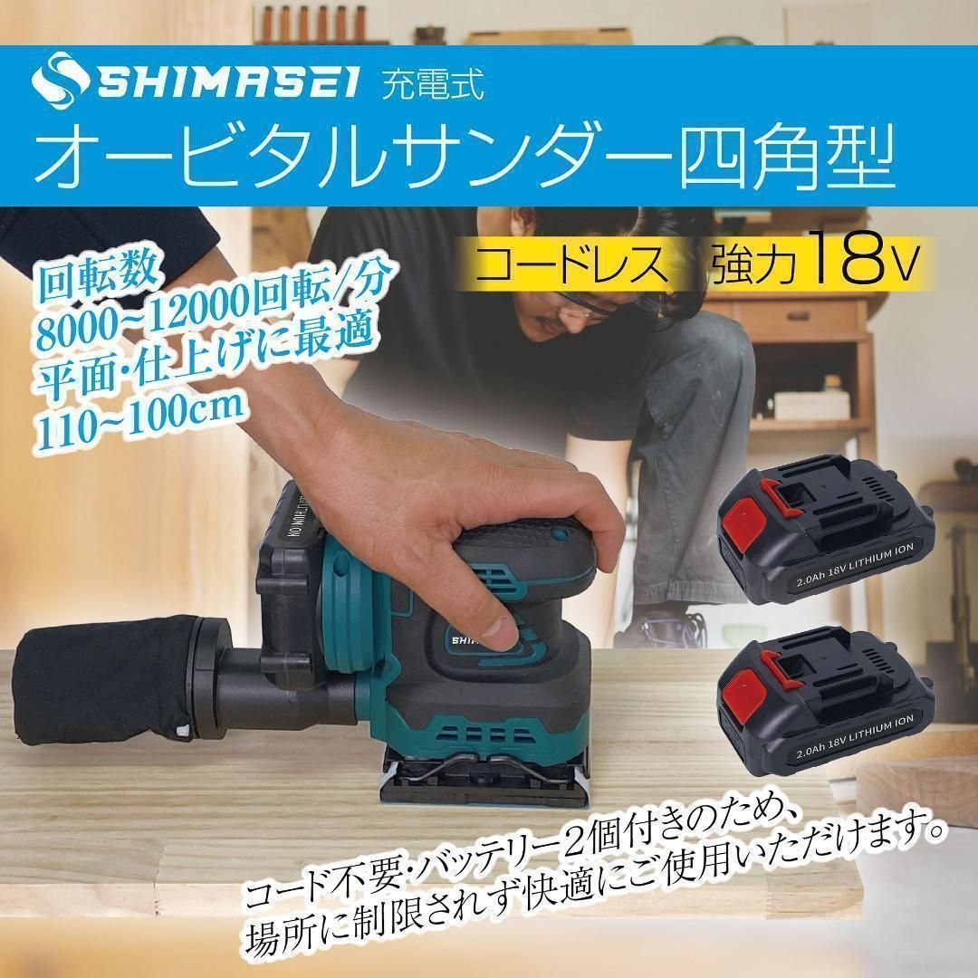 ブランドのギフト 新品 未使用 サンダー 充電式 18v オービタルサンダー バッテリー2個 充電器付 工具 工具 メンテナンス Www Ofitexto Com Br Www Ofitexto Com Br