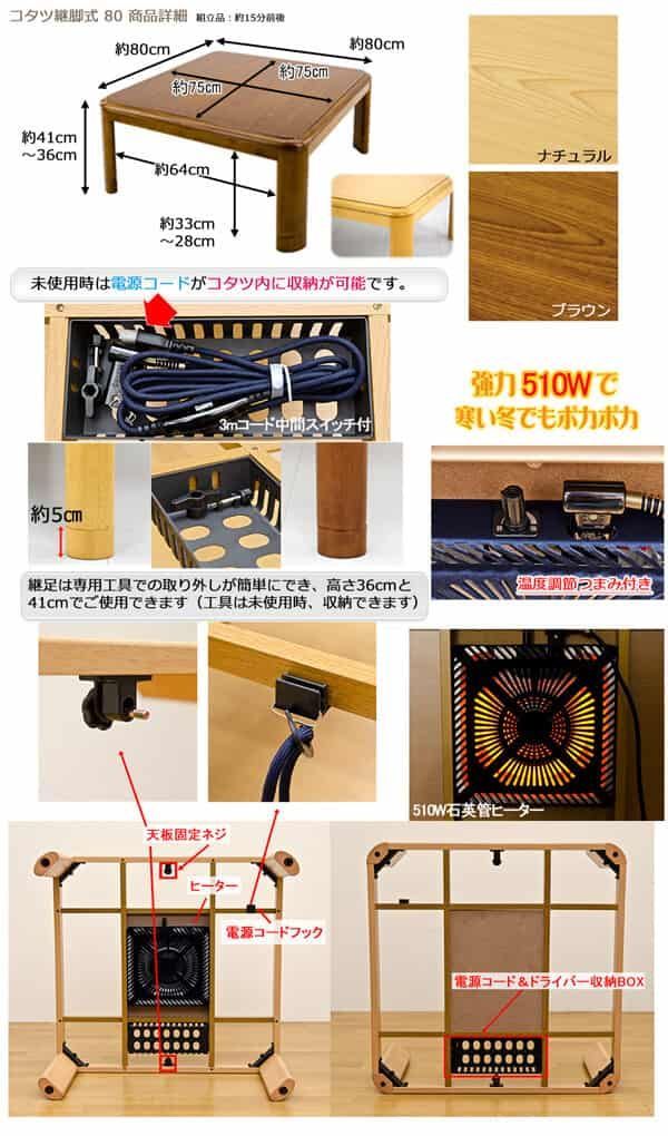 コタツ 継脚式 80×80 正方形 ブラウン MYK-80-BR