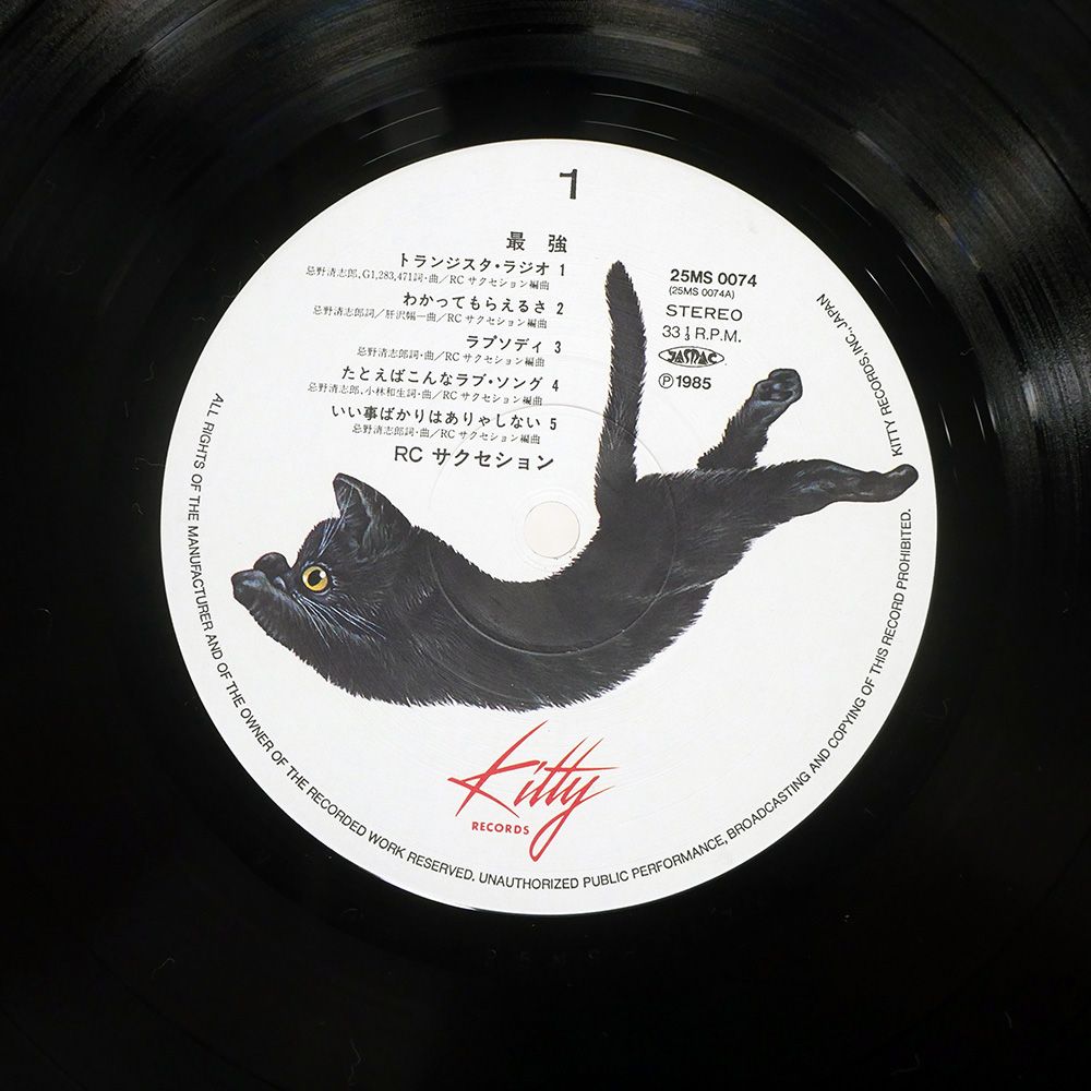 【国内盤ＬＰ】FREE  / RC サクセション 国内盤LP】FREE / RC サクセション - メルカリ