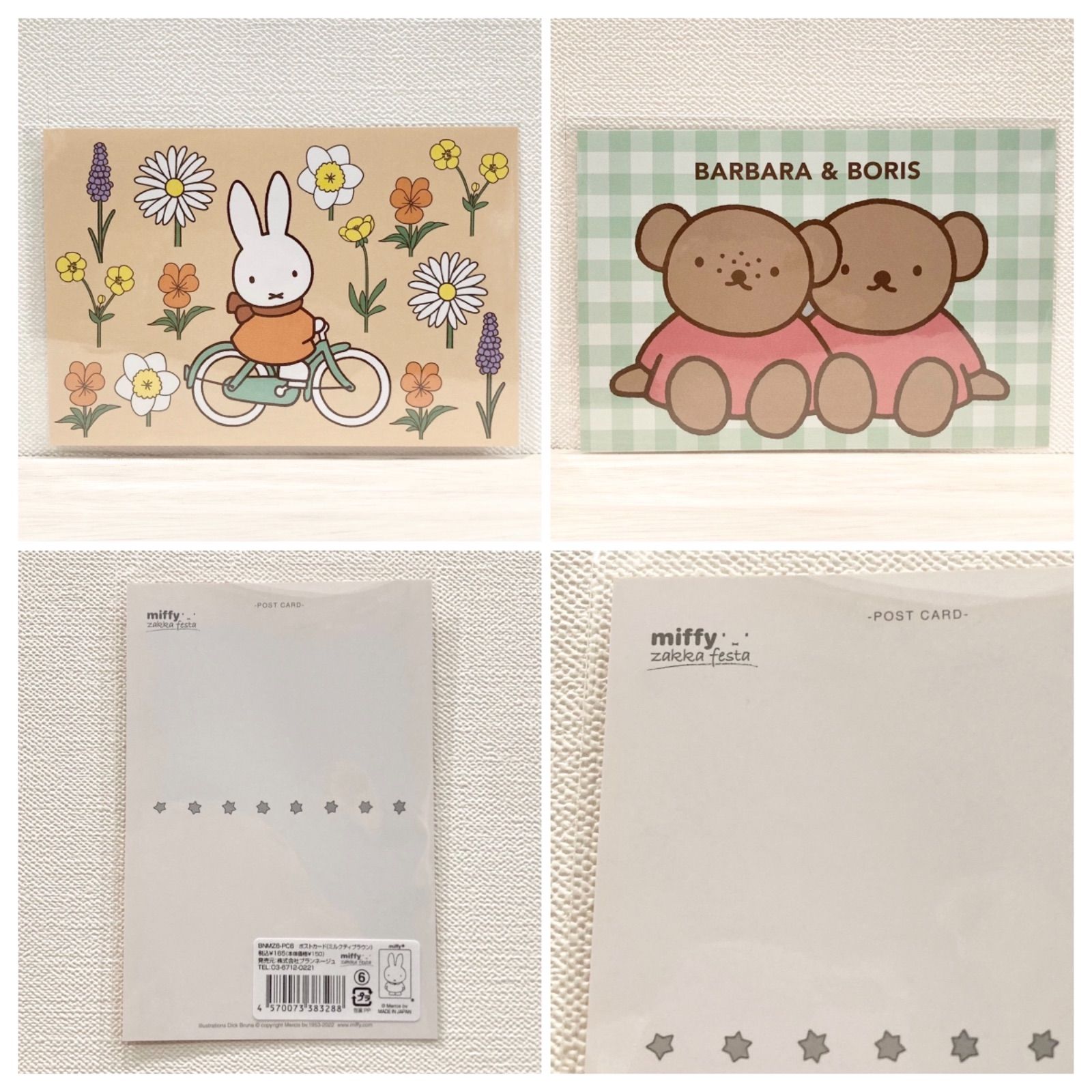 ミッフィー　zakka ポストカード 全6種セット ☆ ミッフィー zakka フェスタ