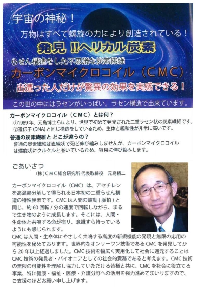 CMCスーパーバンド／シルバー】リニューアル！ 水道水の活性化