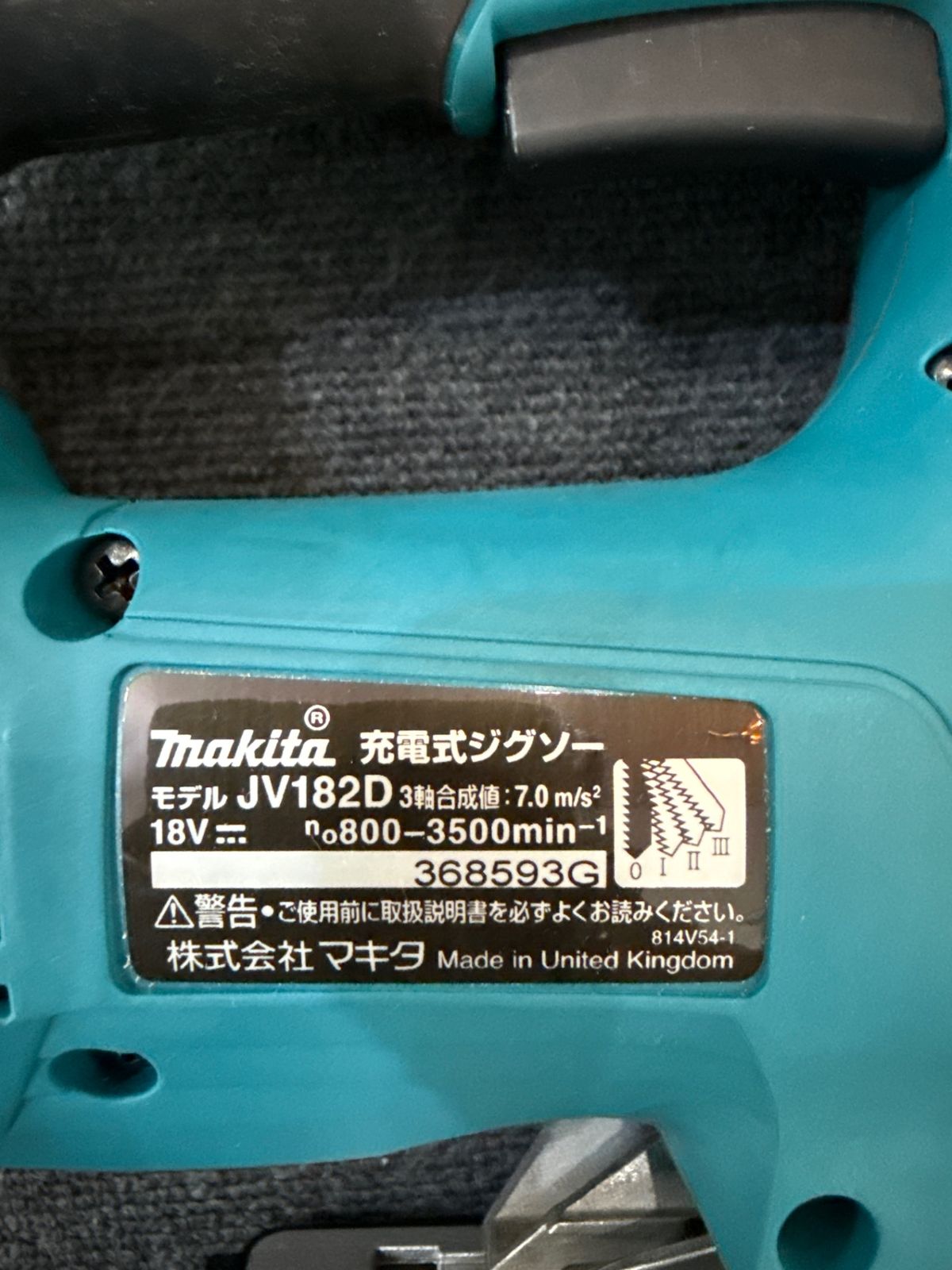 マキタ