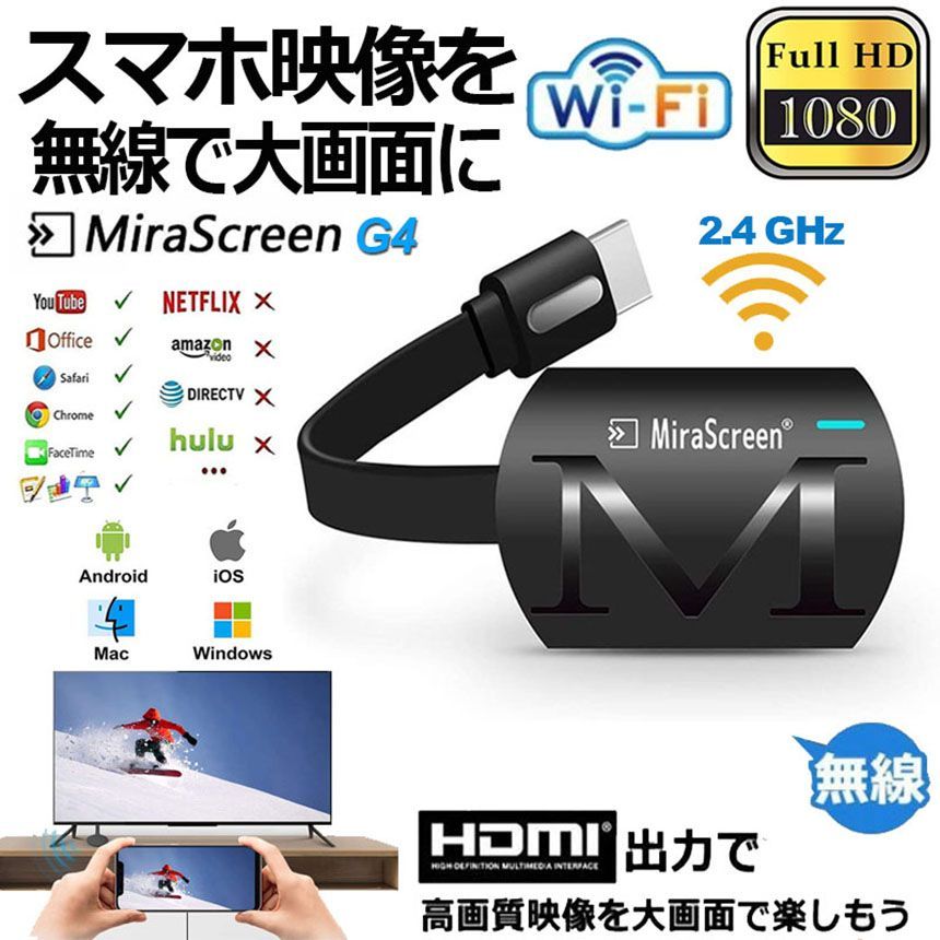 HDMIミラキャスト ドングルレシーバー 1080P スマホをテレビに映す HDMI ワイヤレス ミラーキャスト スマートフォン/タブレット/ラップトップ  ミラーリング WIFIディスプレイ IOS Android windows 対応 - メルカリ