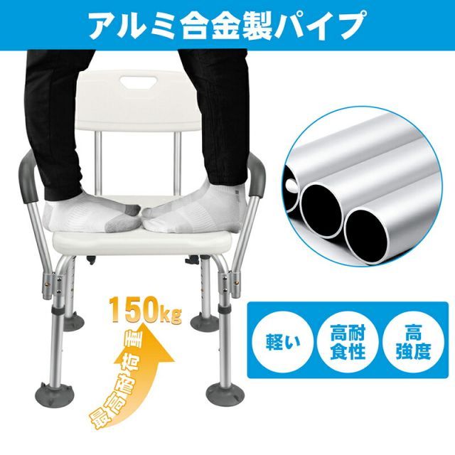 シャワー用椅子 アルミ製